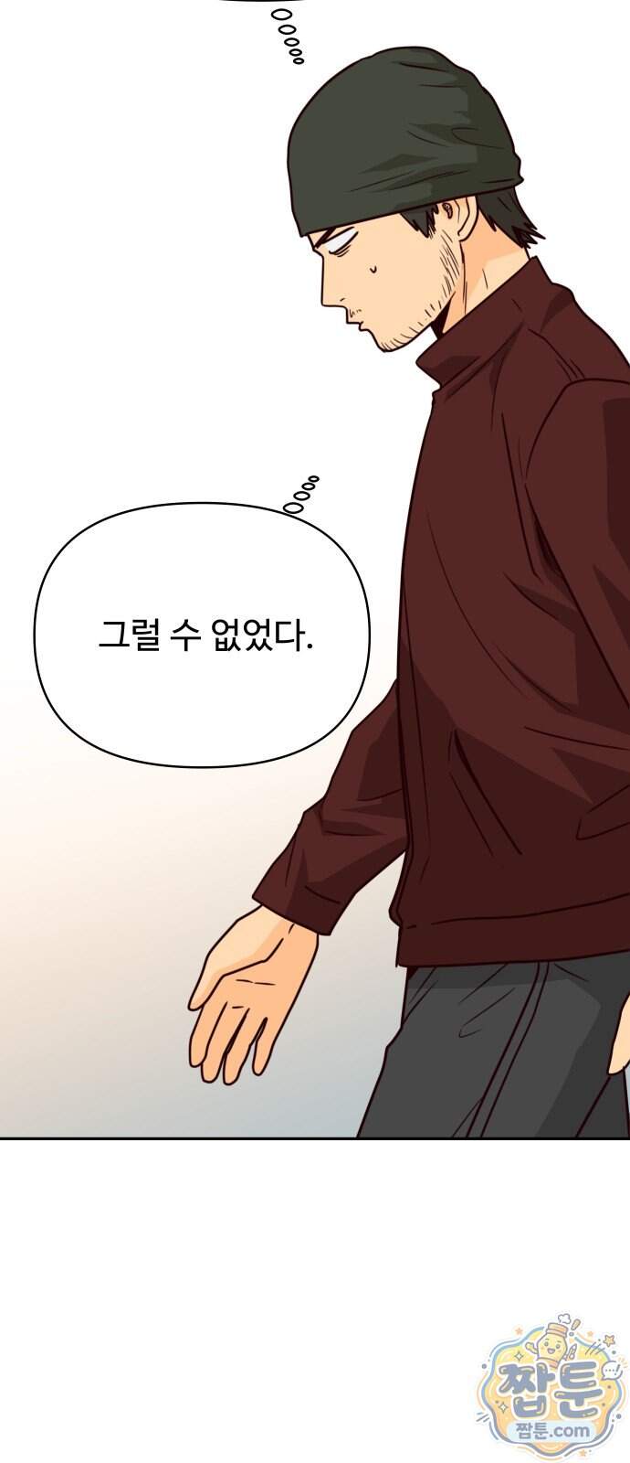 빅 샤이닝 26화 14