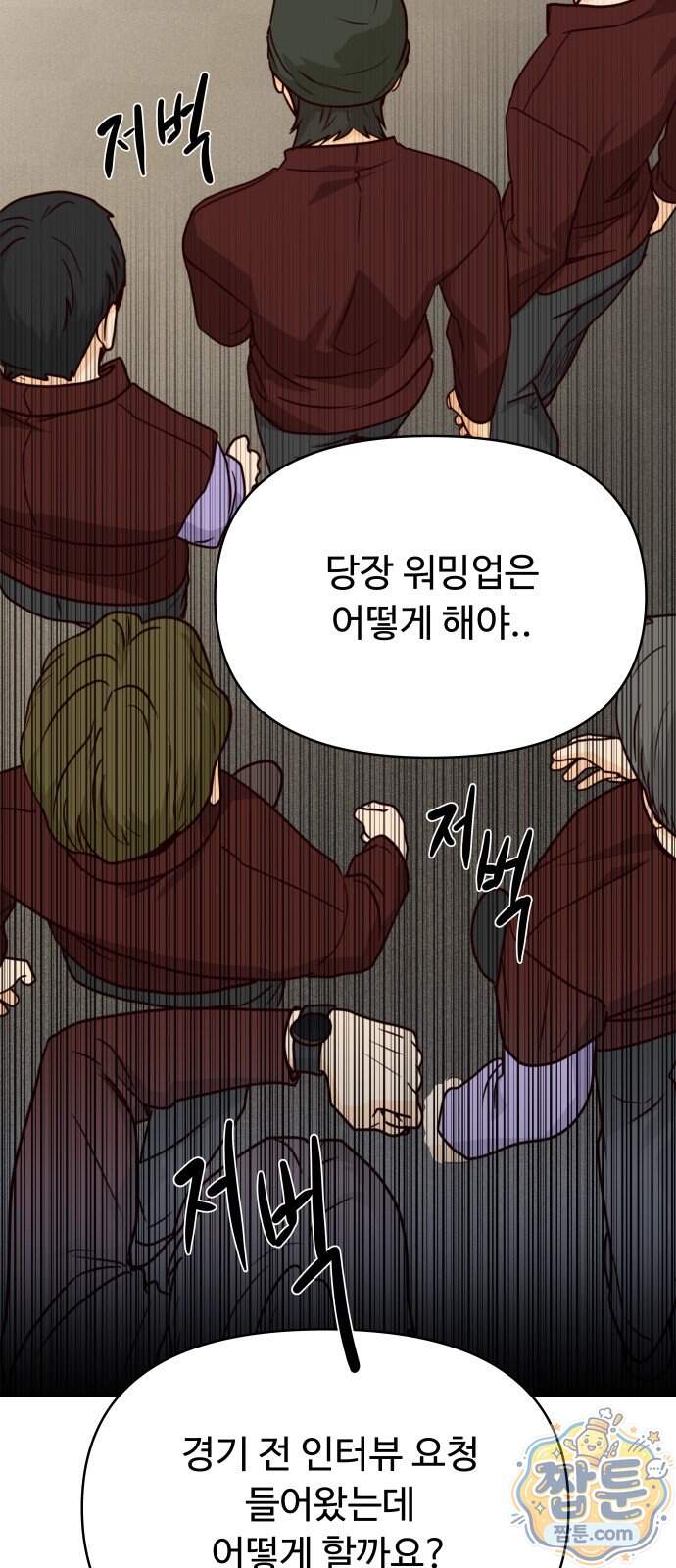빅 샤이닝 26화 17