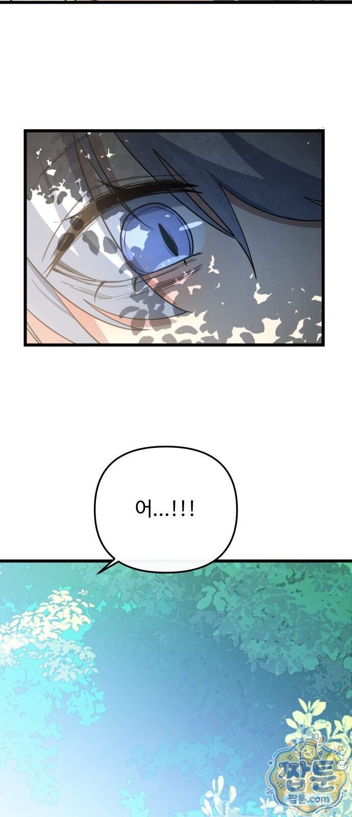 마왕의 채널 38화 4