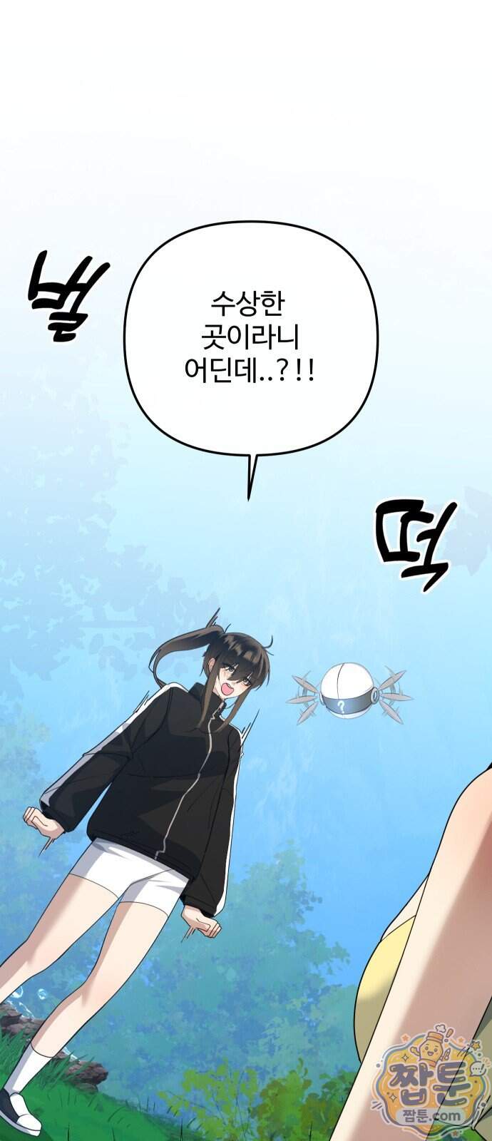 마왕의 채널 38화 9