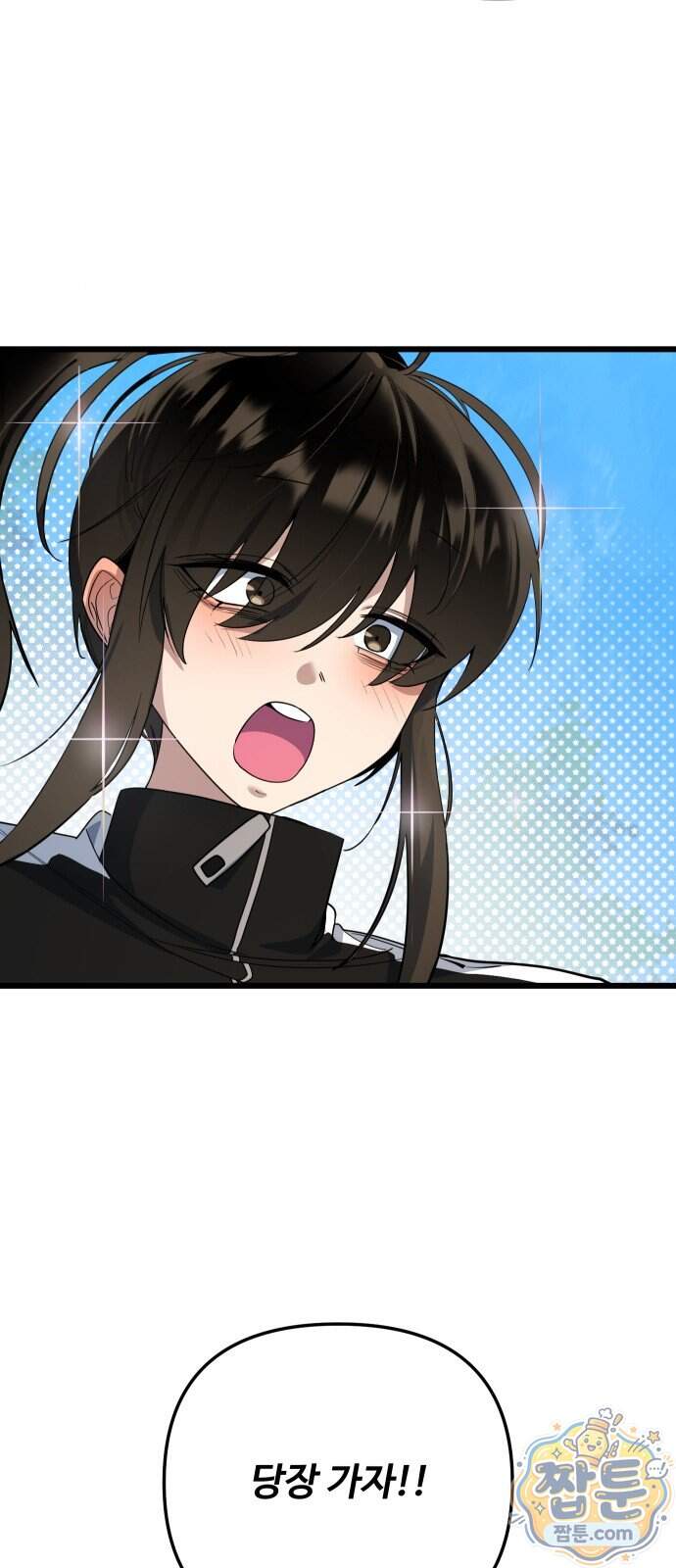 마왕의 채널 38화 11