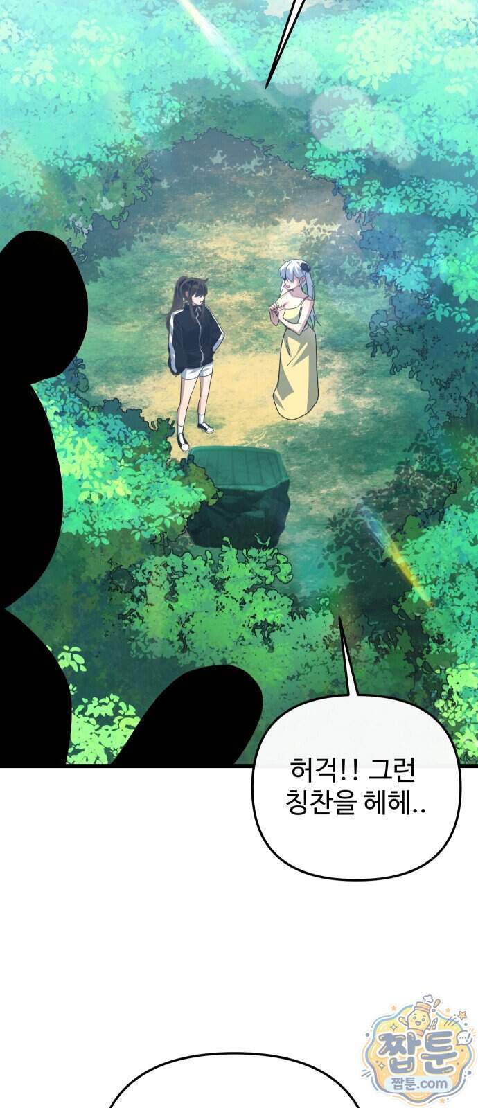 마왕의 채널 38화 19