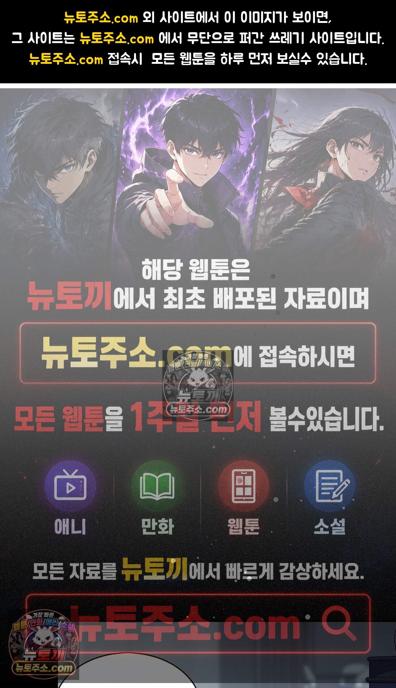 여우님의 도둑결혼 112화 - 시즌4 13화 1