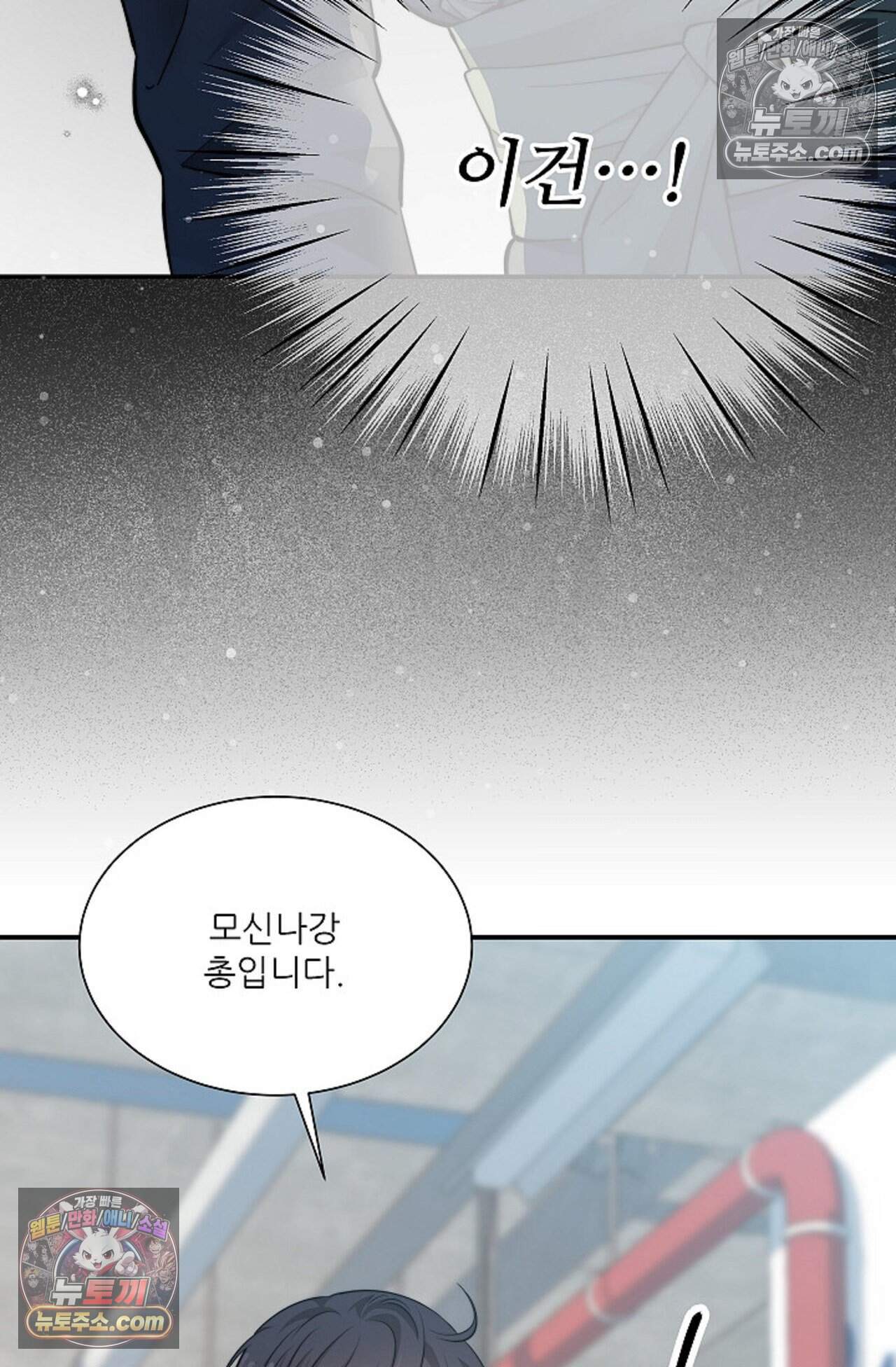 여우님의 도둑결혼 112화 - 시즌4 13화 82