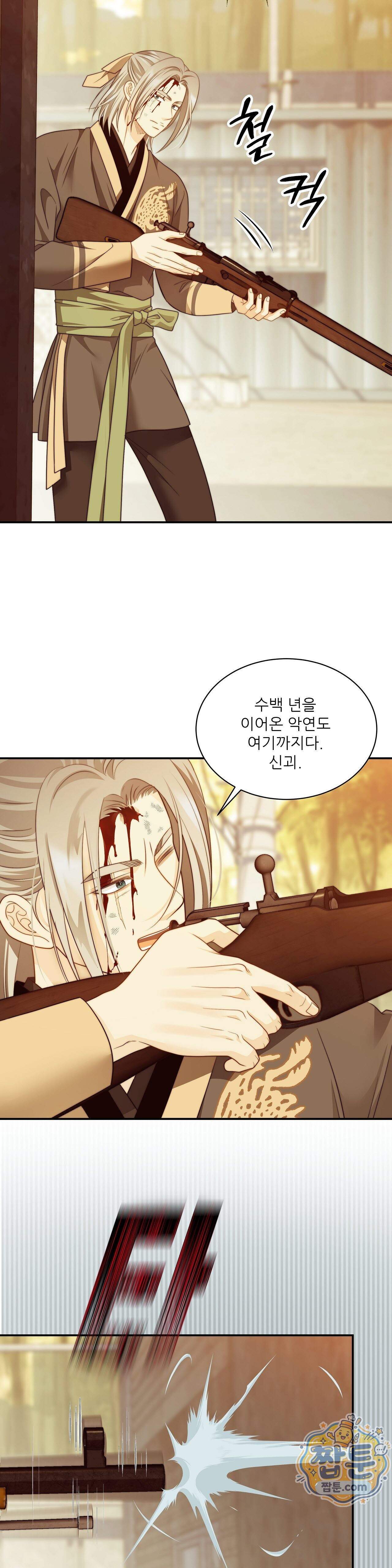 여우님의 도둑결혼 118화 - 시즌4 19화 13