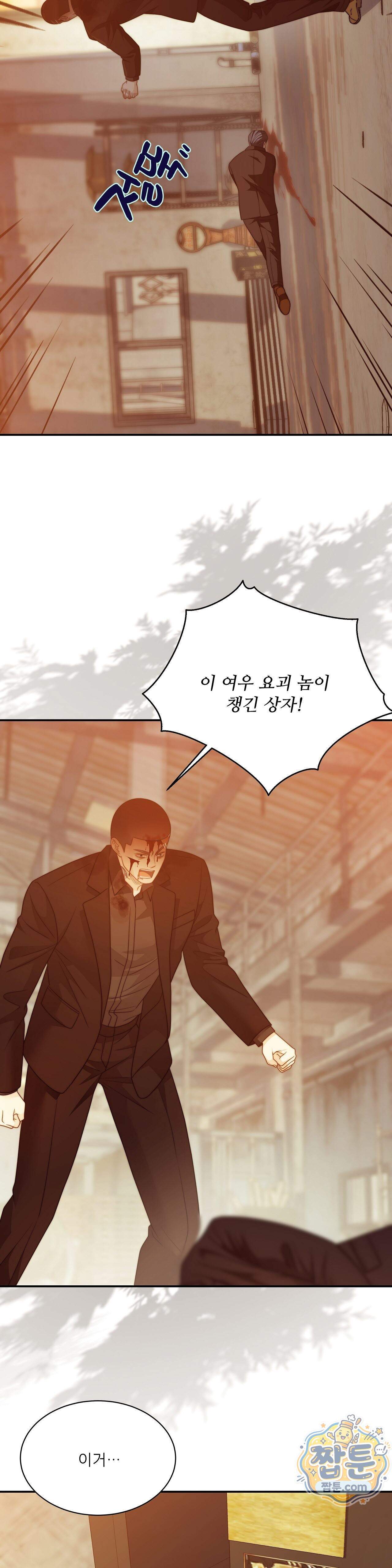 여우님의 도둑결혼 118화 - 시즌4 19화 33
