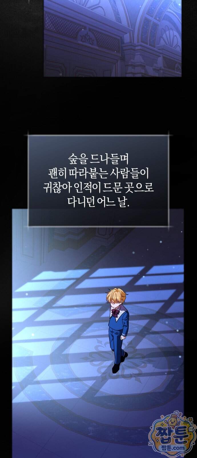 천 살 연하 황제가 집착한다 73화 4