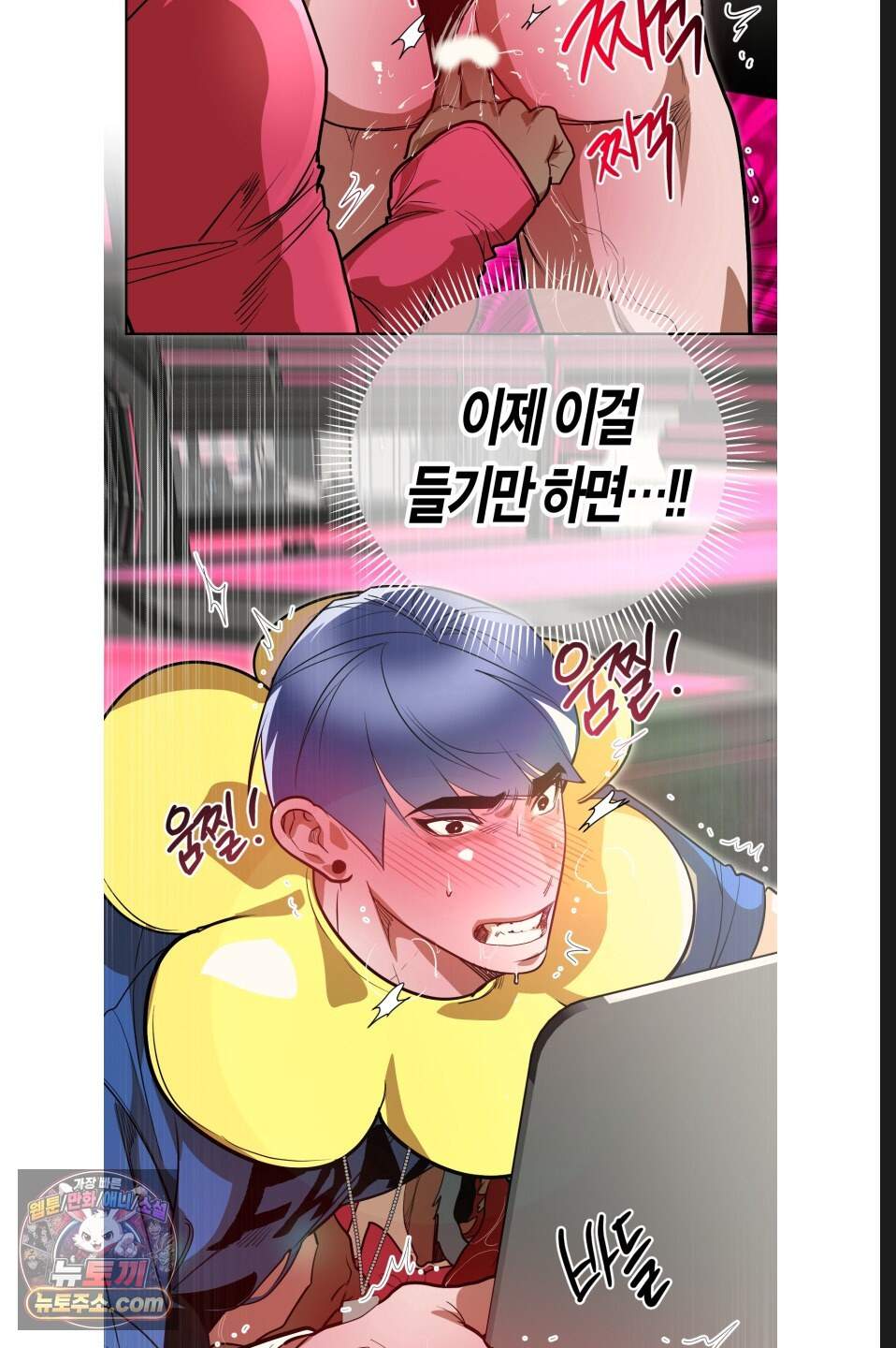 특명! 남자의 도전! 6화 3