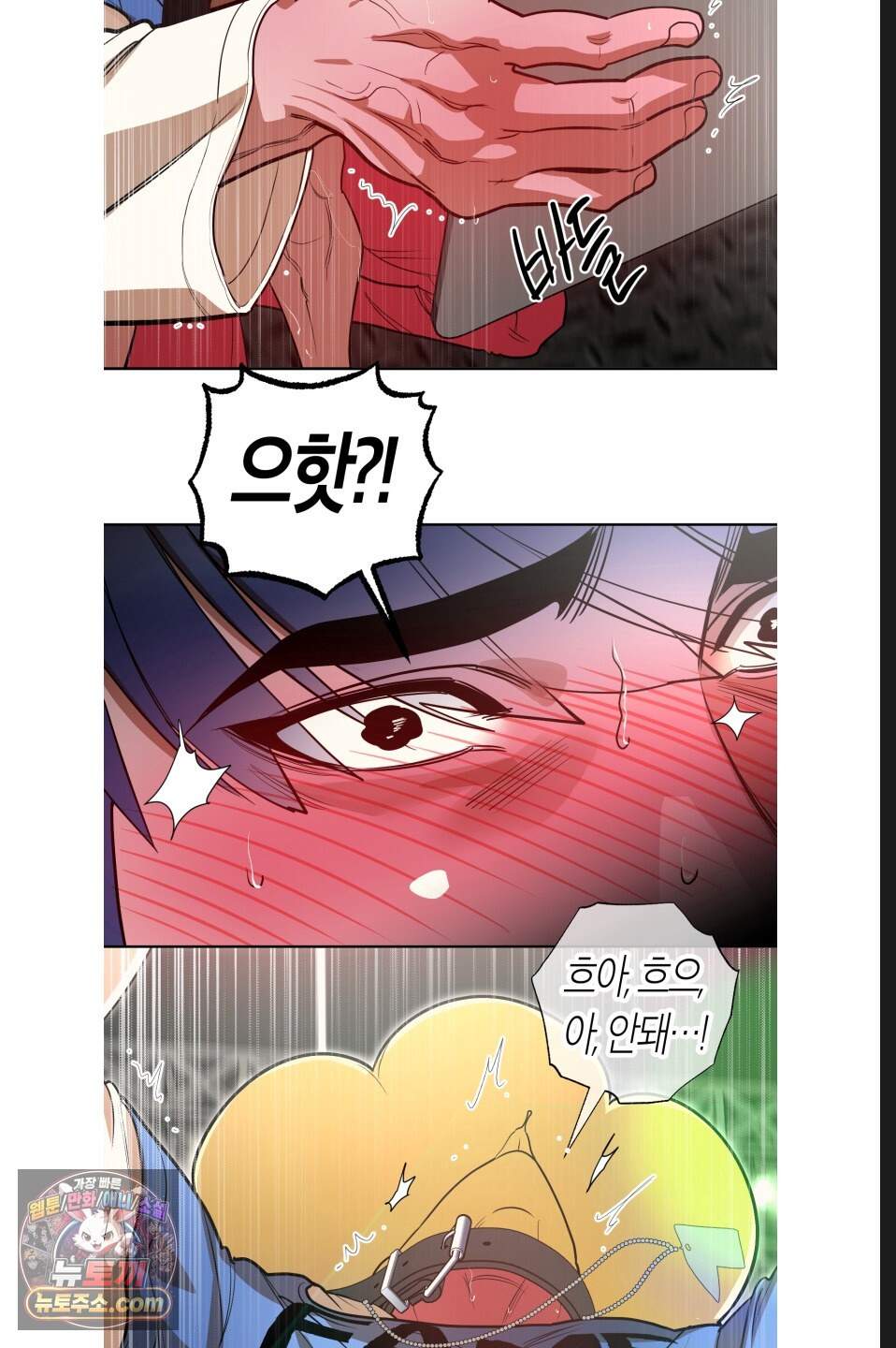 특명! 남자의 도전! 6화 4