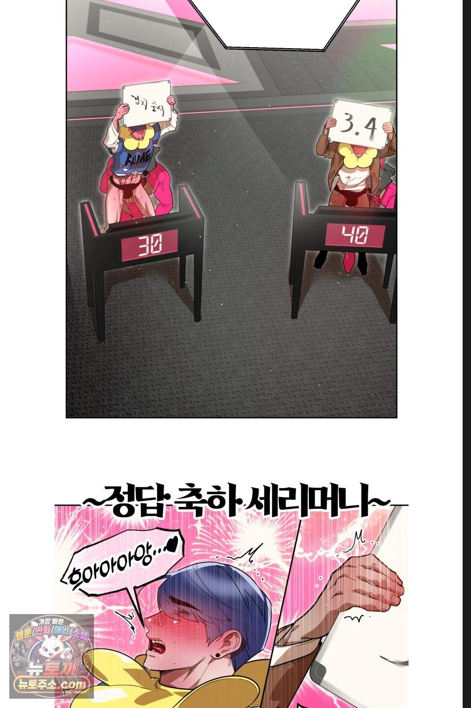 특명! 남자의 도전! 6화 8