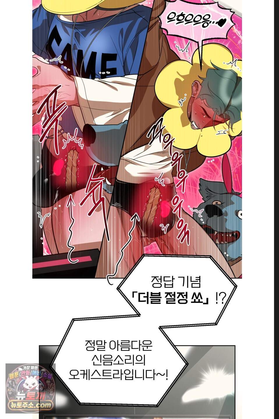 특명! 남자의 도전! 6화 9