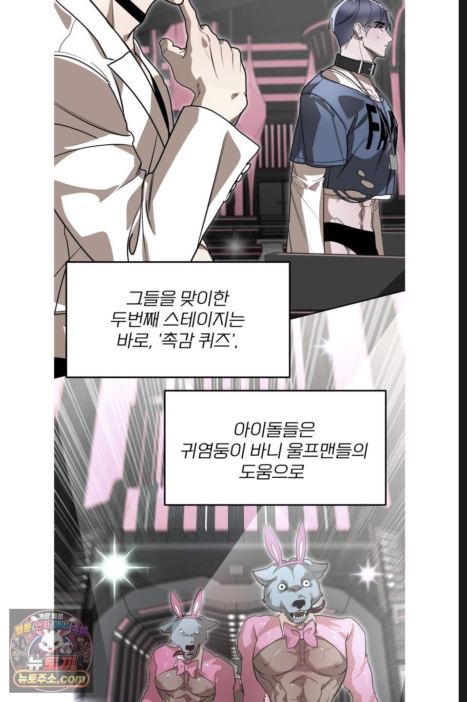 특명! 남자의 도전! 7화 2