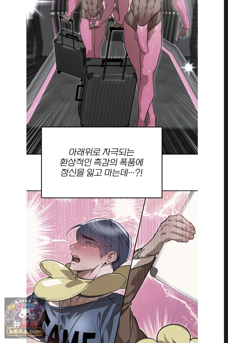 특명! 남자의 도전! 7화 3