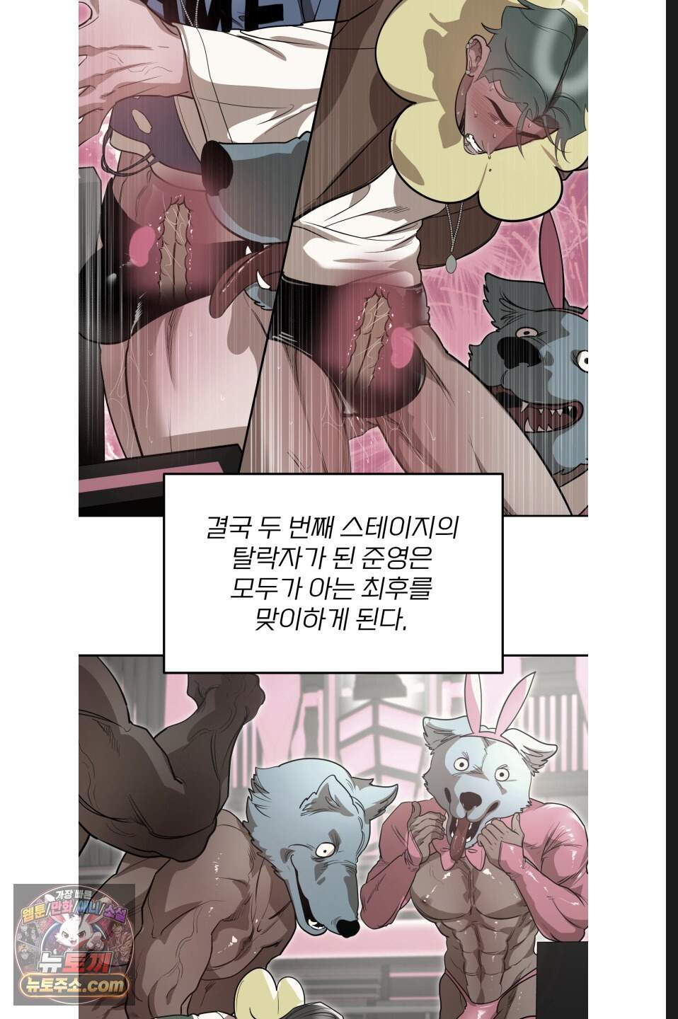 특명! 남자의 도전! 7화 4