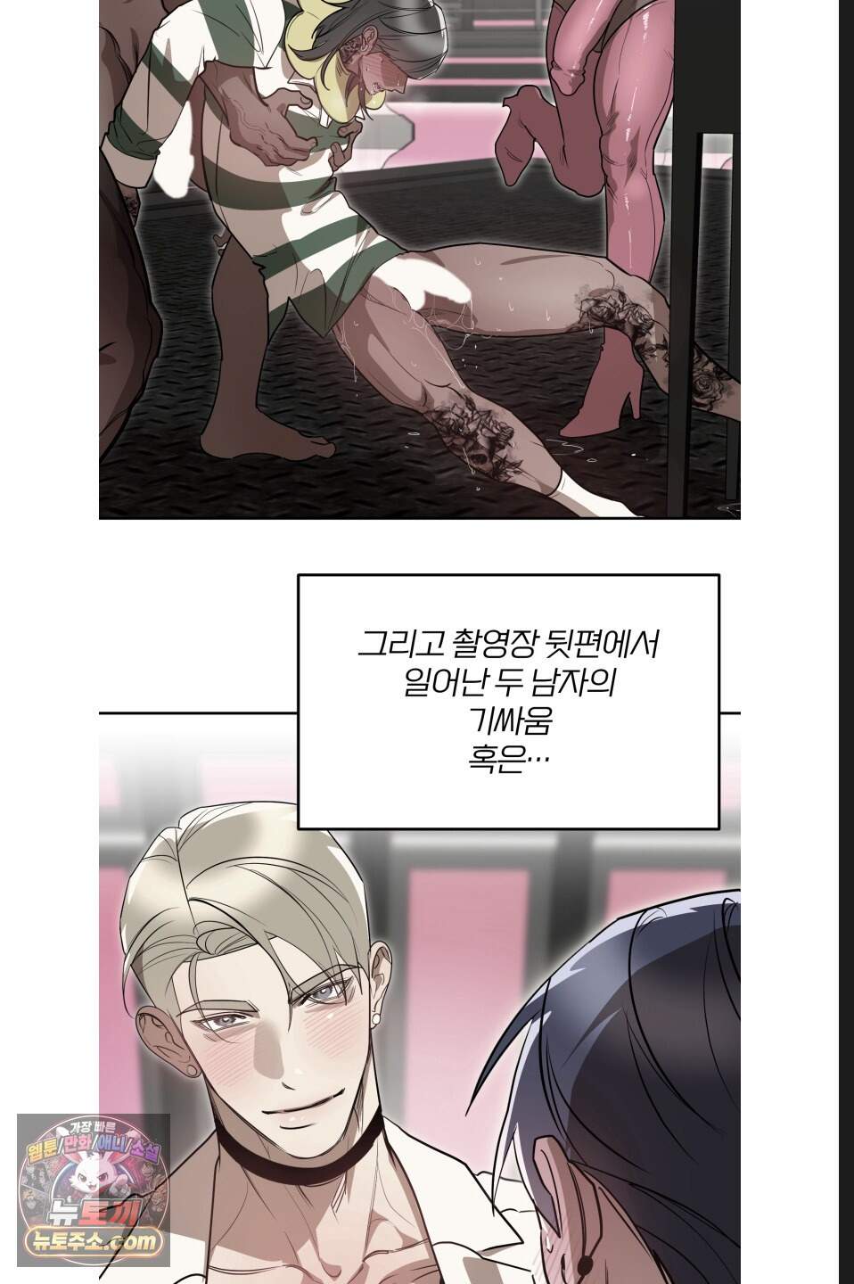 특명! 남자의 도전! 7화 5