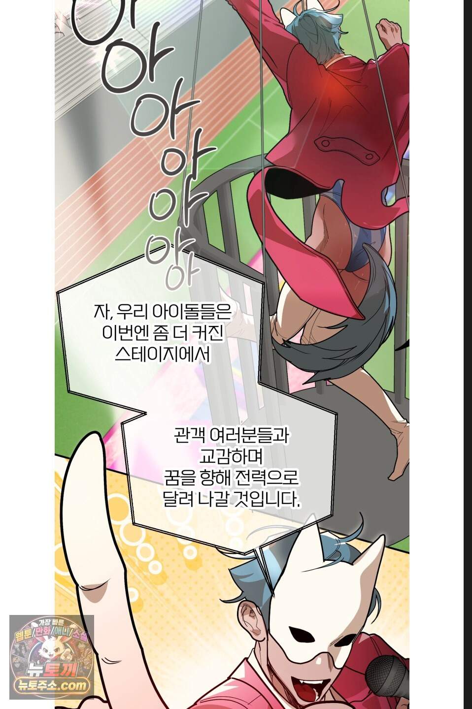 특명! 남자의 도전! 7화 10