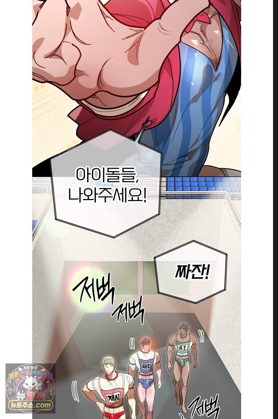 특명! 남자의 도전! 7화 11