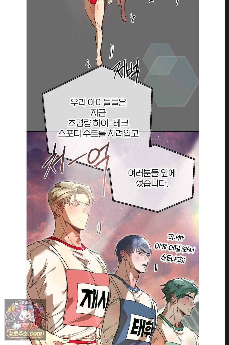 특명! 남자의 도전! 7화 12