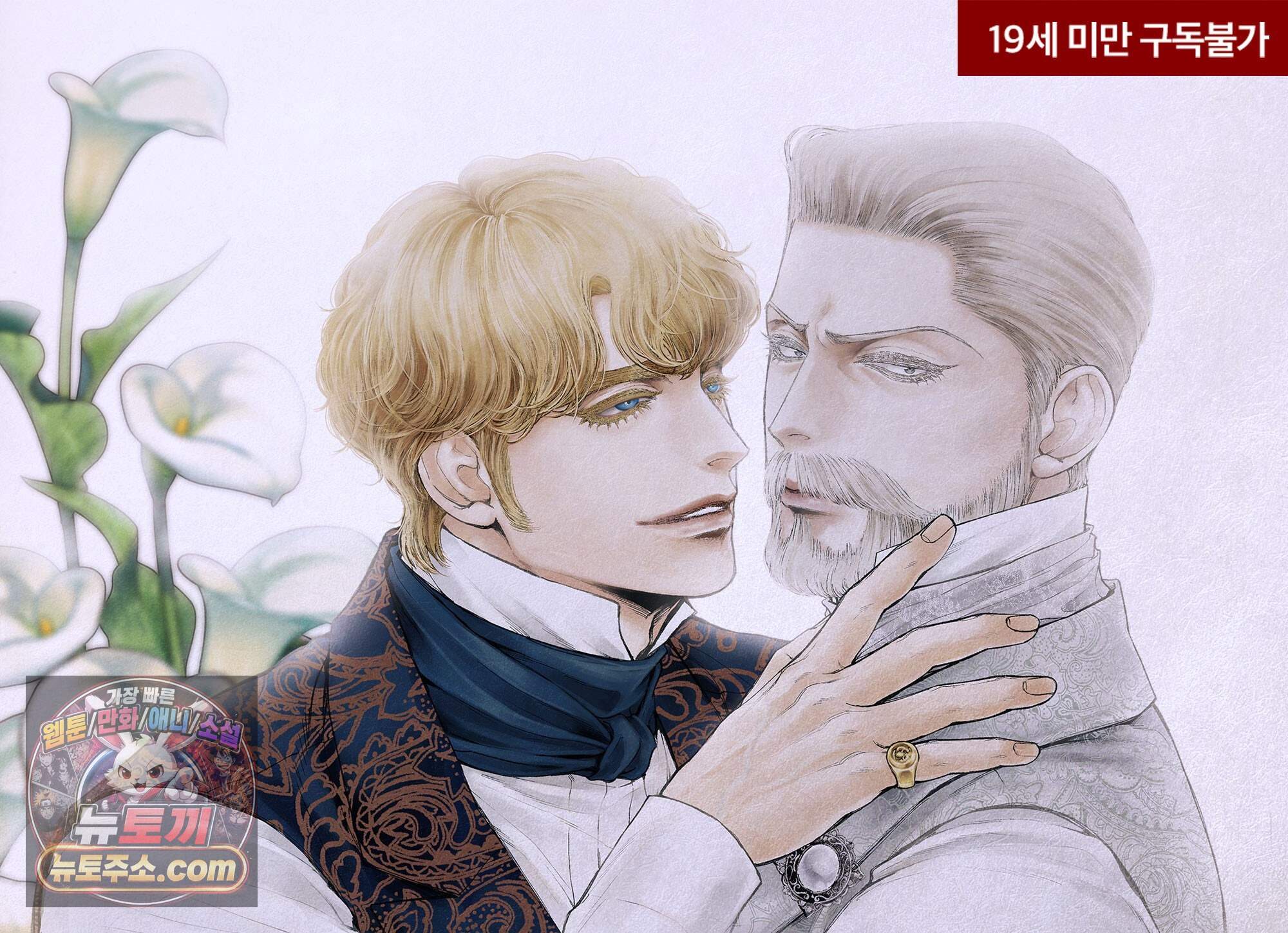 an Abyss : 검불의詩 180화 1