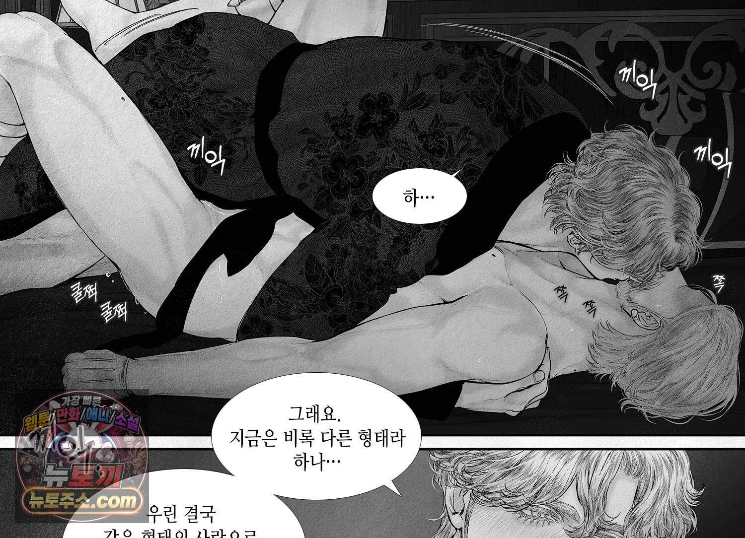 an Abyss : 검불의詩 180화 3