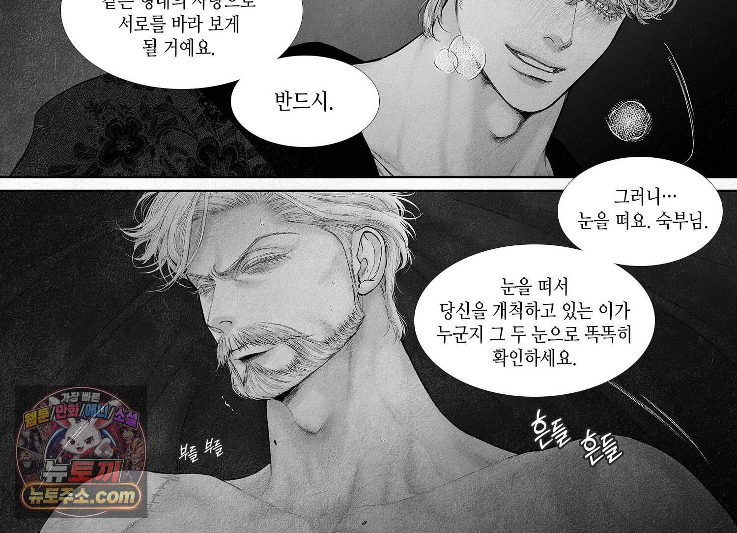 an Abyss : 검불의詩 180화 4