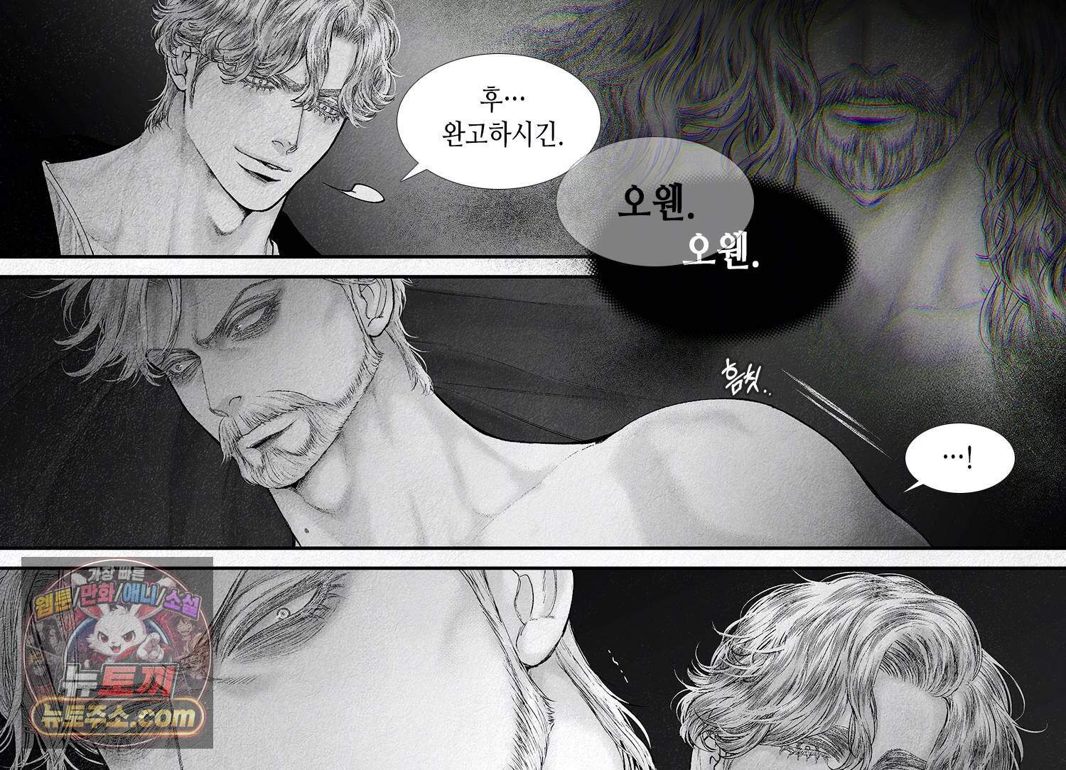 an Abyss : 검불의詩 180화 5