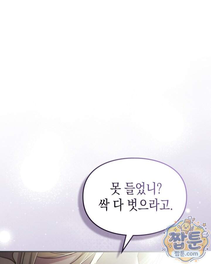 시간치료사 세레스 3화 1