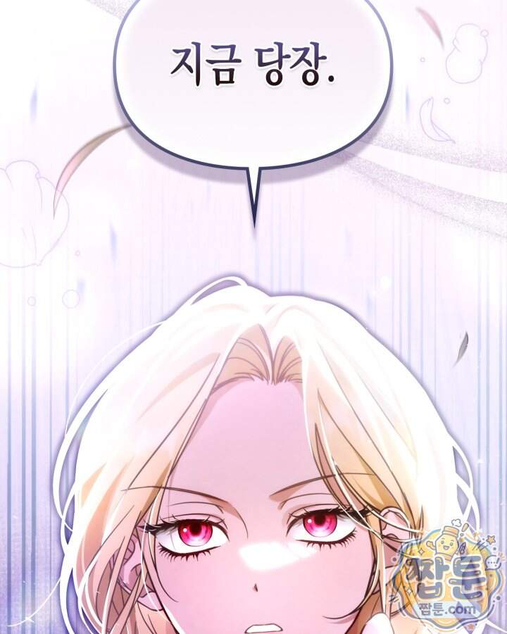 시간치료사 세레스 3화 3