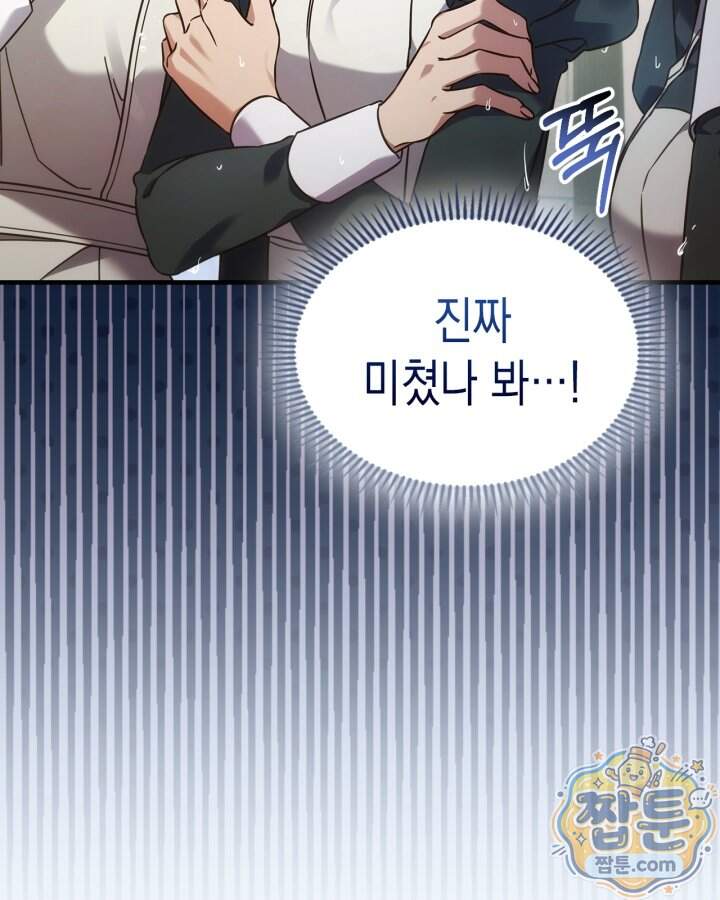 시간치료사 세레스 3화 10