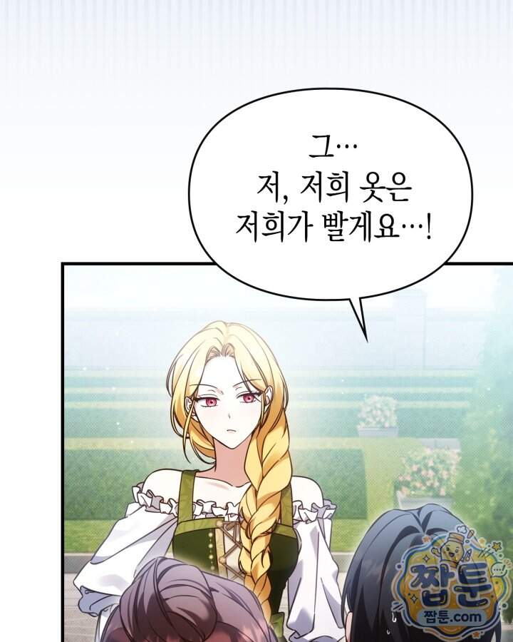 시간치료사 세레스 3화 11