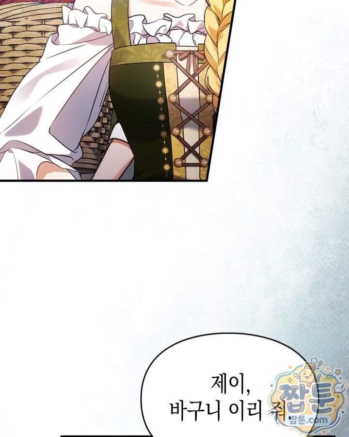 시간치료사 세레스 3화 14