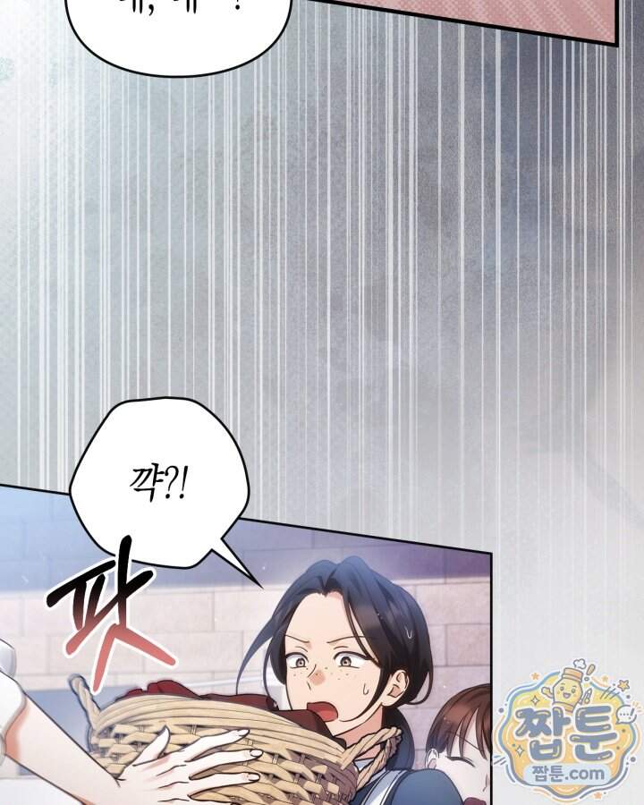 시간치료사 세레스 3화 16