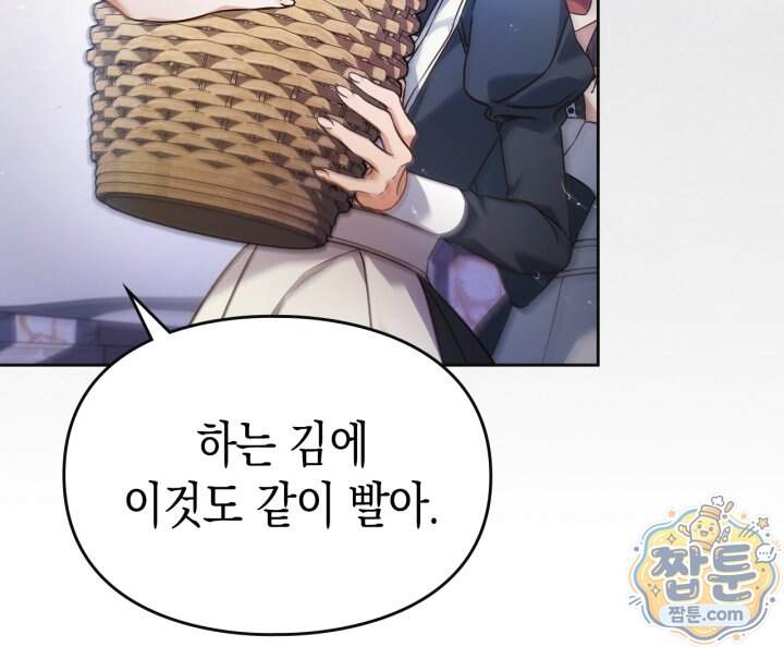시간치료사 세레스 3화 17
