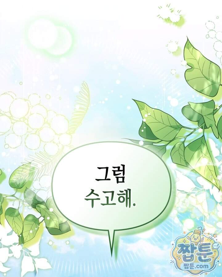 시간치료사 세레스 3화 18