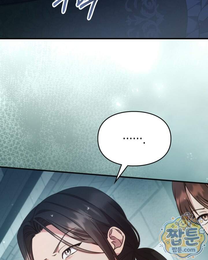시간치료사 세레스 3화 23