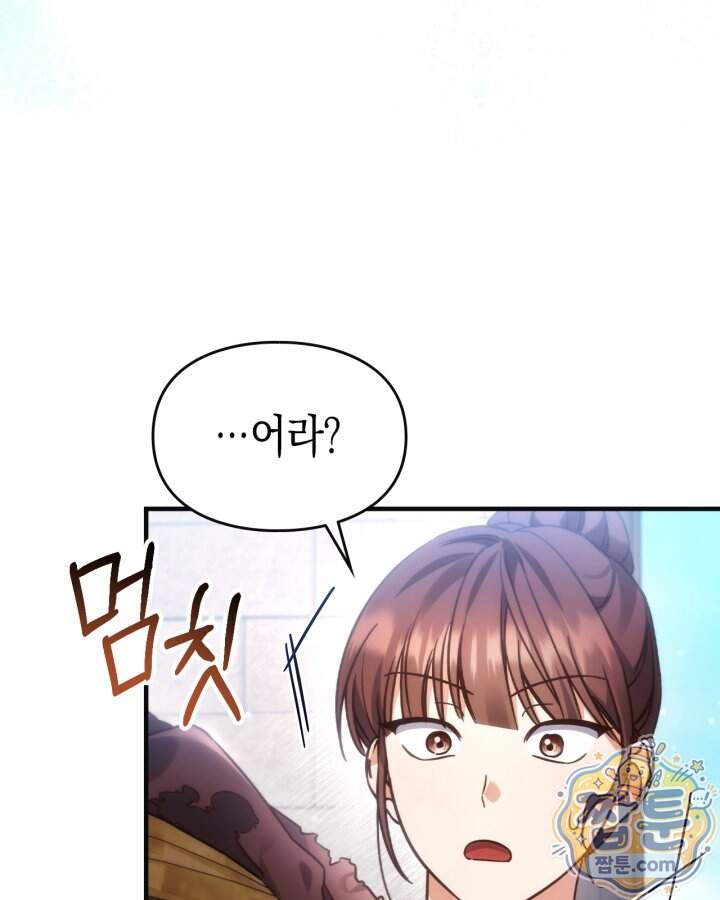 시간치료사 세레스 3화 26