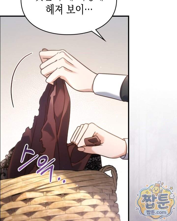 시간치료사 세레스 3화 28