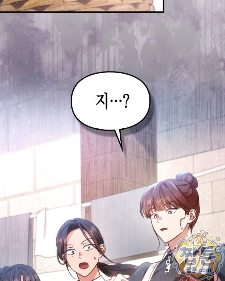 시간치료사 세레스 3화 29