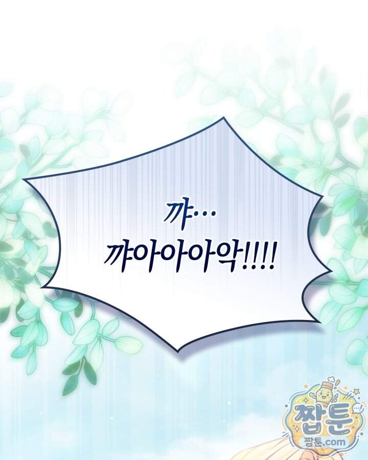 시간치료사 세레스 3화 33