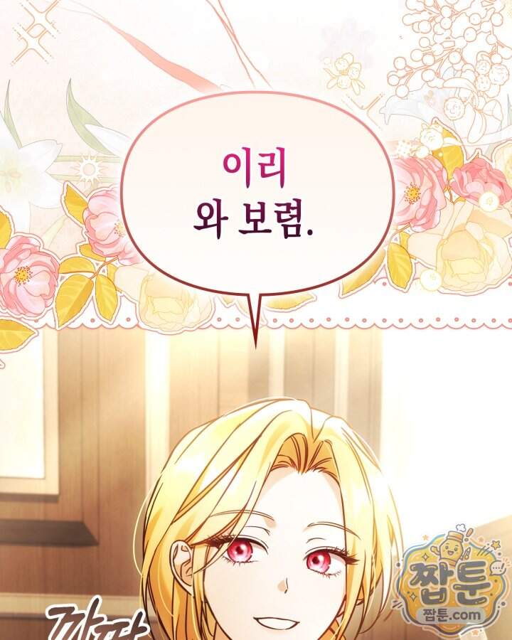 시간치료사 세레스 3화 43
