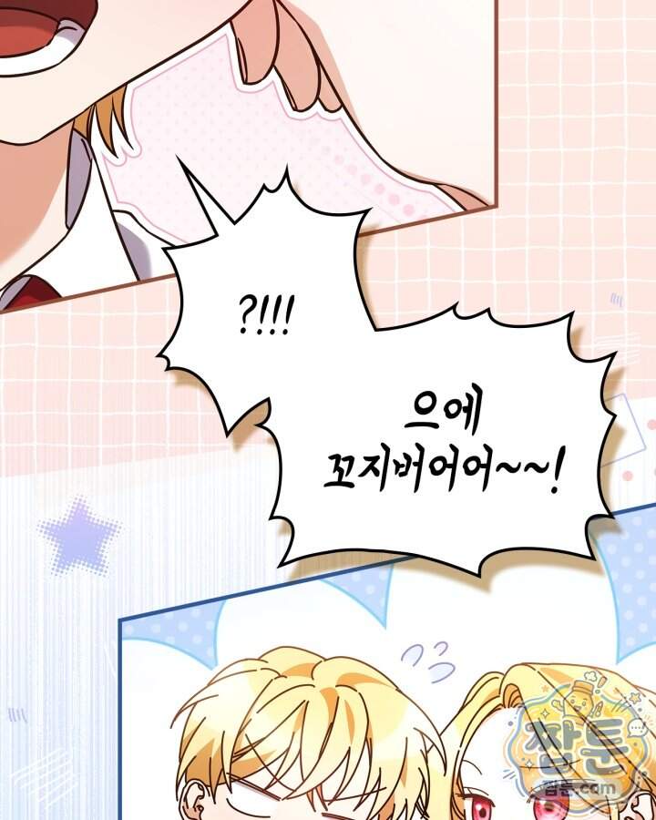 시간치료사 세레스 3화 48