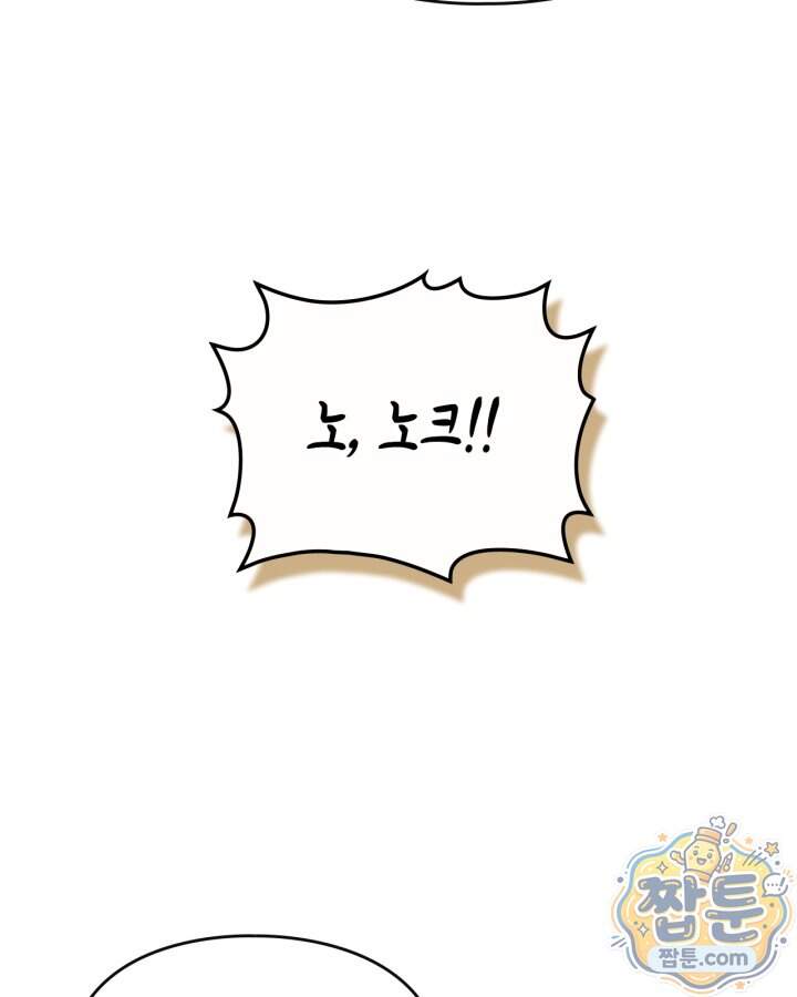 시간치료사 세레스 3화 50