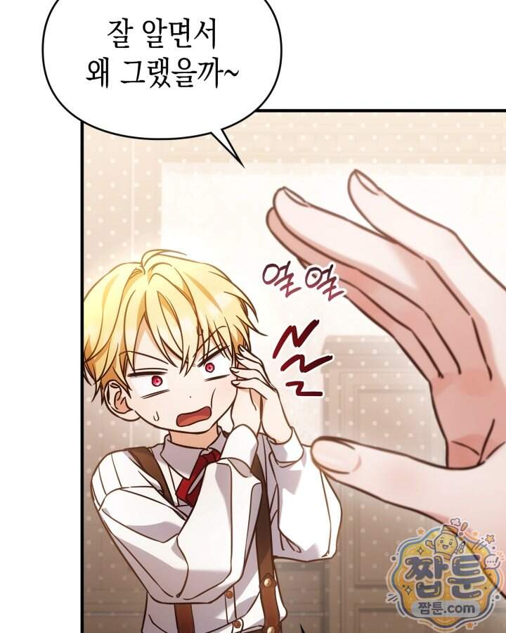 시간치료사 세레스 3화 51