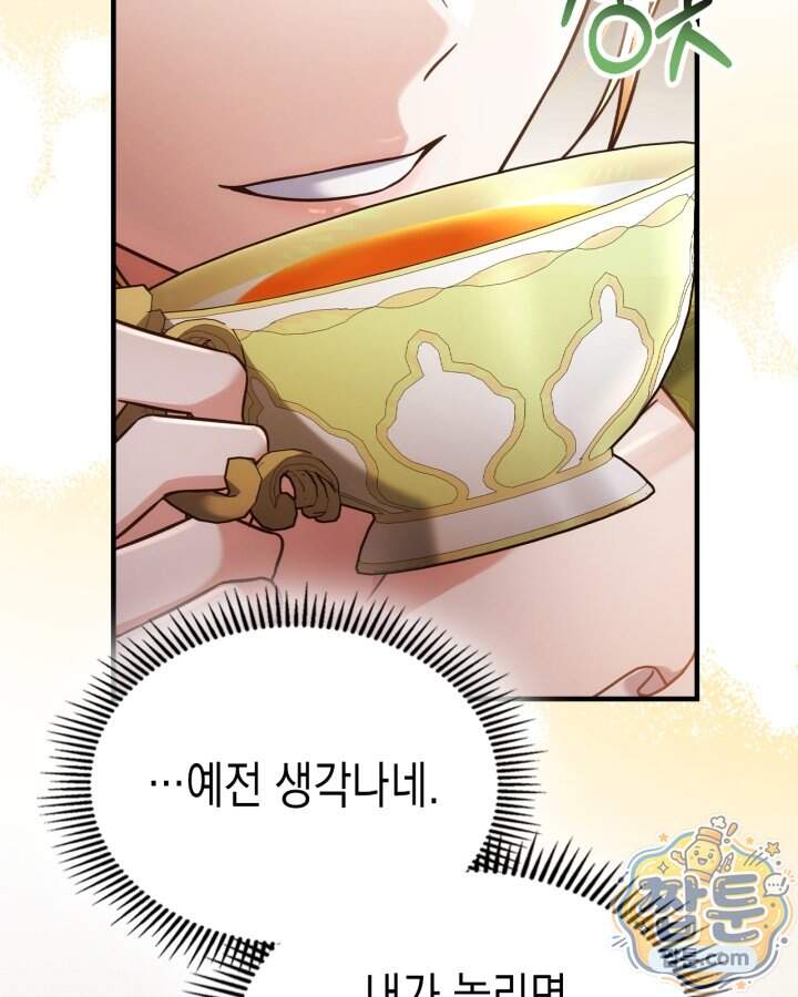 시간치료사 세레스 3화 55