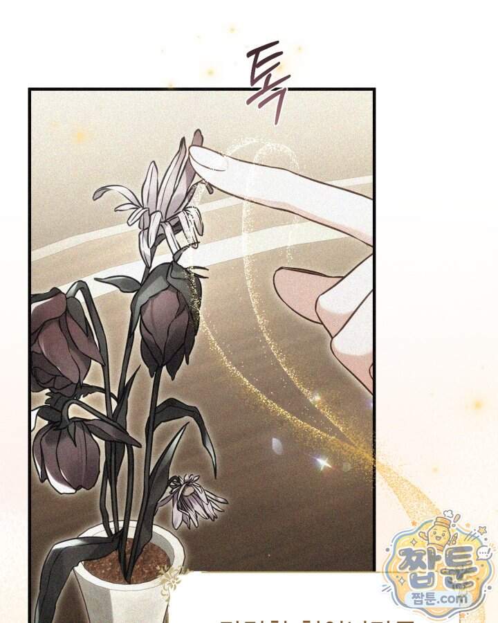 시간치료사 세레스 3화 75