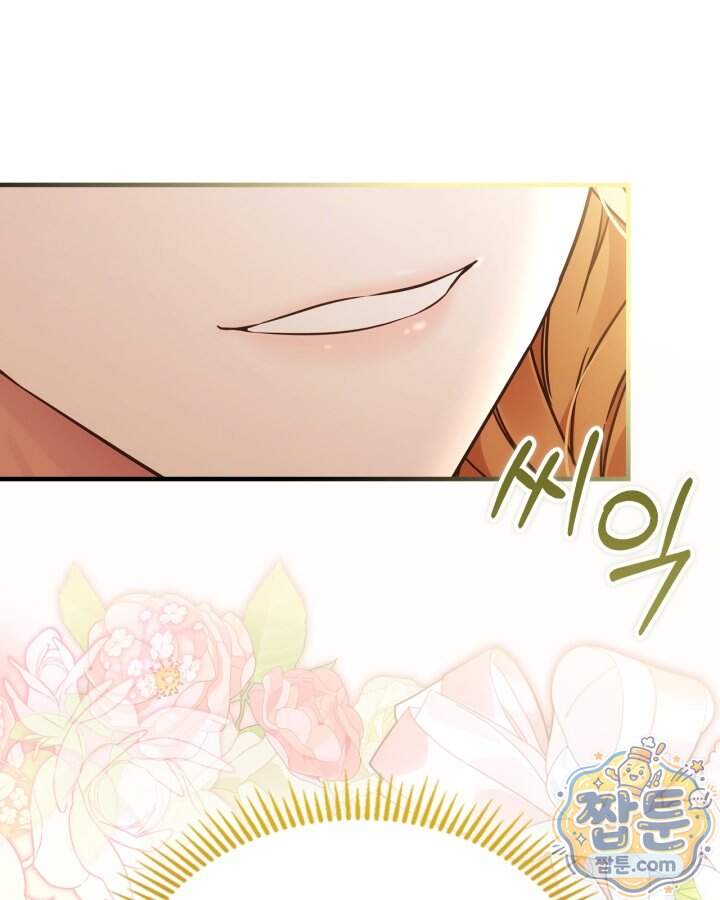 시간치료사 세레스 3화 87