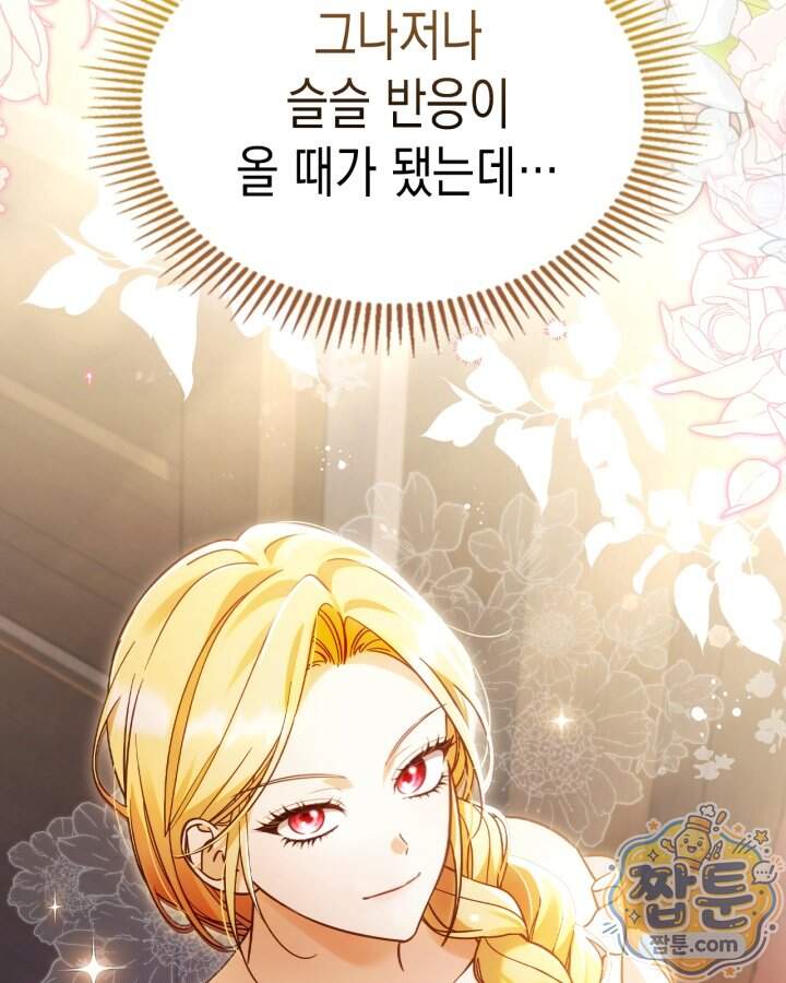 시간치료사 세레스 3화 88