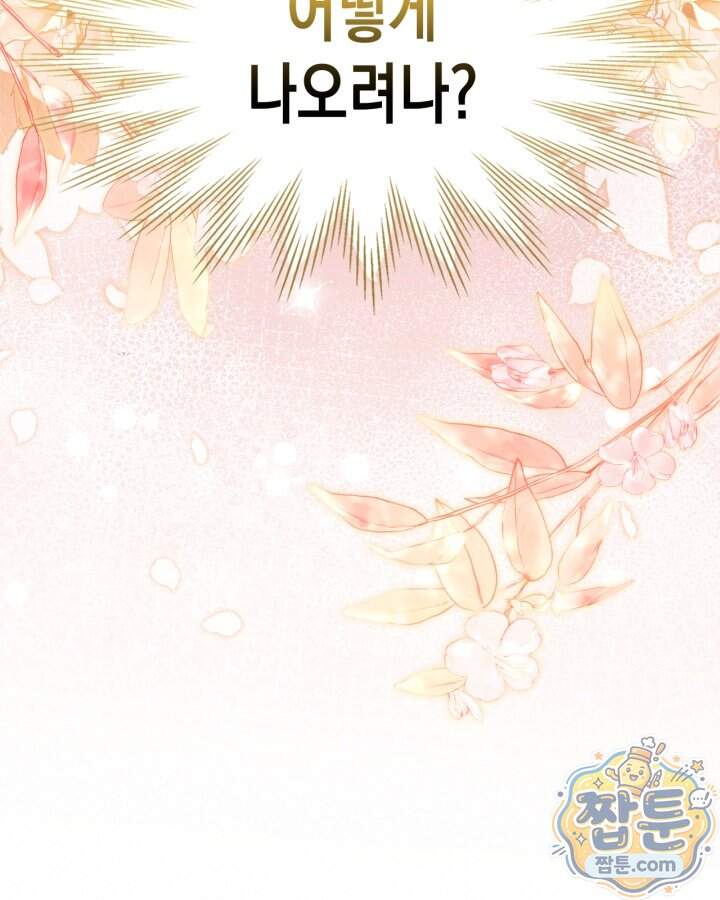 시간치료사 세레스 3화 90