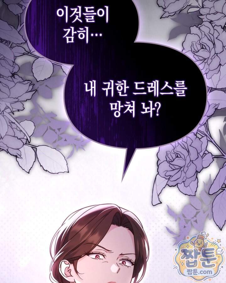 시간치료사 세레스 3화 95