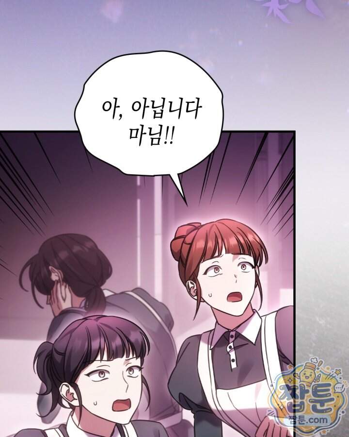 시간치료사 세레스 3화 98